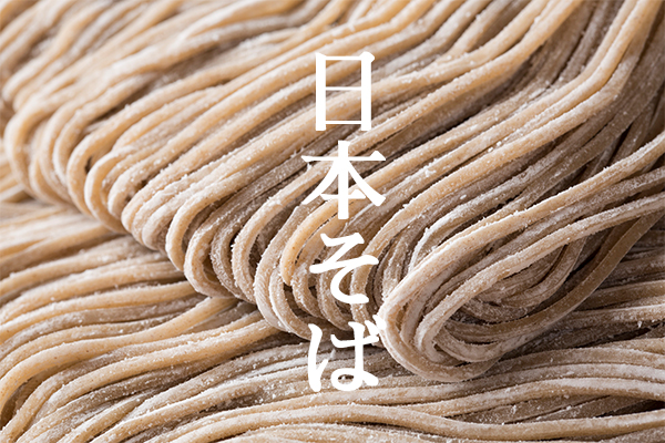 日本そば